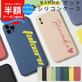 【半額クーポン】 iPhoneSE ケース iPhonese 第3世代 第2世代 iPhone11 ケース スマホケース 韓国 シリコン ミュートカラー くすみカラー iPhoneケース アイホン アイフォン スマホ ケース カバー 人気 iPhone11 Pro iPhone 11 Pro Max ケース 携帯カバー 携帯ケース