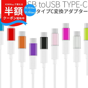 yzN[|z USB type-c microUSBϊA_v^[ XperiaZX XperiaZCompact type c ϊ usb[d A_v^[ usbϊA_v^[ }CNusb ^Cvc microUSB }CNusbϊA_v^ [d RlN^[ 