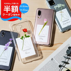 【半額クーポン】 推し活 ケース AQUOS wish4 ケース かわいい AQUOS sense8 ケース クリア AQUOS R9 ケース カバー basio active2 ケース SHG12 シンプルスマホ7 SoftBank ケース スマホケース 韓国 花柄 かすみ草 一輪花 おしゃれ 名入れ 透明ケース android 人気