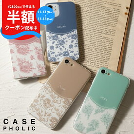 【半額クーポン】 iPhone13 ケース iPhone13mini iphone 13 pro max ケース iphone 11 ケース おしゃれ iphone se ケース 大人かわいい スマホケース 文字入れ 韓国 レディース かわいい おしゃれ 花柄 ヴィンテージ 大人可愛い 花 名入れ クラシック 携帯ケース