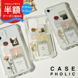 【半額クーポン】 iPhone13 ケース iPhone13mini iphone 13 pro max ケース iphone 11 ケース おしゃれ iphone se 第3世代 ケース 大人かわいい iphone クリアケース スマホケース 文字入れ 韓国 スマホ カバー 花 ドライフラワー 名入れ 携帯ケース 携帯カバー