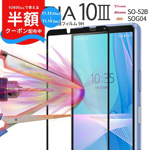 yzN[|z Xperia 10 III tB SO-52B SOG04 Xperia 10 III lite XQ-BT44 KX  lC X}zKX X}zی ی KX V[g SʋzJ[KXیtB 9H sale