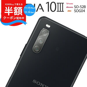 yzN[|z Xperia 10 III SO-52B SOG04 JtB Xperia 10 III lite JtB Yی십KXtB sale Jی tB Yی V[g JJo[ YJo[ 