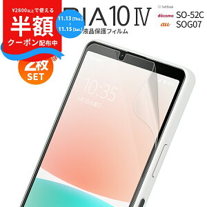 yS2Zbgz Xperia 10 IV tB Xperia 10 iv یtB A`OA GNXyA10iv tB u[CgJbg SO-52C SOG07 tیtB X}zی ttB X}zt