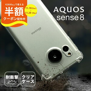 yzN[|Lz AQUOS sense 8 P[X ϏՌ NAP[X  P[X TPU X}zP[X X}zJo[ gуP[X gуJo[ \tgP[X ʐ^ XebJ[  JX^}CY P