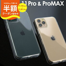 【半額クーポン有り】 iPhone11 Pro スマホケース 韓国 iPhone11 Pro Max TPU クリアケース アップル スマホ ケース カバー TPUケース TPU クリアケース クリア シンプル 携帯 アイフォン かっこいい おしゃれ 人気 送料無料 sale ソフトケース 携帯ケース 携帯カバー