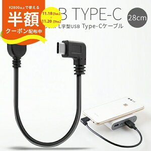 yzN[|Lz USB type-c L [dp28cmV[gP[u X}z[dR[h [dP[u [d [d usbP[u usb[d usb[dP[u ^Cvc type|c P[u X}z XperiaZX XperiaZ