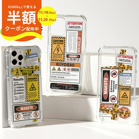 【半額クーポン有り】 iPhone13 ケース iPhone13mini iphone 13 pro max ケース iphone 11 ケース おしゃれ iphone se 第3世代 ケース iphone クリアケース iphone 13 pro スマホケース 文字入れ 韓国 ステッカー カバー かっこいい 名入れ 警告 携帯カバー 携帯ケース