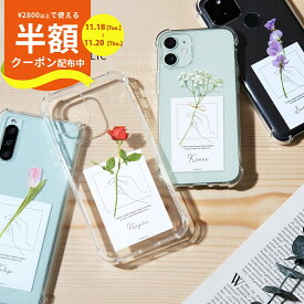 【半額クーポン有り】 iPhone13 ケース iPhone13mini iphone 13 pro max ケース iphone 11 ケース おしゃれ iphone se 第3世代 ケース 大人かわいい スマホケース 文字入れ 韓国 iPhone クリアケース 名入れ 一輪花 花 花柄 カスミソウ チューリップ カバー 携帯ケース