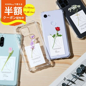 【半額クーポン有り】 推し活 ケース Google pixel 8a ケース カバー Google Pixel 7a ケース クリアケース Pixel 8a 対応 ケース 透明 google Pixel 6a ケース かわいい おしゃれ スマホケース 韓国 文字入れ フラワー 花 花柄 携帯ケース 携帯カバー 耐衝撃 大人