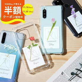 【半額クーポン有り】 推し活 ケース Xperia 1 VI ケース Xperia 10 VI ケース クリア Xperia 5 V ケース Xperia 1 V ケース Xperia 10 V ケース おしゃれ スマホケース 韓国 文字入れ エクスペリア 携帯ケース 大人女子 名入れ 花柄 フラワー 花 携帯カバー 大人