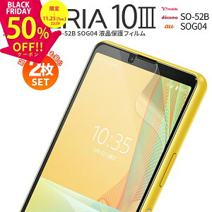 yS2Zbgz Xperia 10 III tB SO-52B SOG04 Xperia 10 III lite XQ-BT44 X}z tB GNXyA X}zی X}ztB tی V[g u[CgJbg tیtB sale