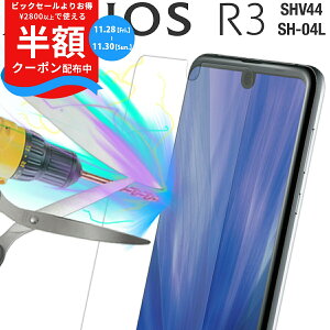 yzN[|Lz AQUOS R3 KXtB SH-04L SHV44 KXیtB 9H ANIX A[X[ KXtB tی X}z  lC  \tgoN au  sale