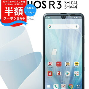 yzN[|Lz AQUOS R3 tB SH-04L SHV44 Sʋz TPUtیtB ANIX یtB X}zی LYh~   lC docomo au hR \j[ SONY TPU ʕی sal