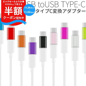 yzN[|Lz USB type-c microUSBϊA_v^[ XperiaZX XperiaZCompact type c ϊ usb[d A_v^[ usbϊA_v^[ }CNusb ^Cvc microUSB }CNusbϊA_v^ [d RlN^