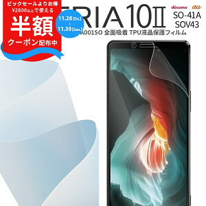 yzN[|Lz Xperia 10 II SO-41A SOV43 A001SO Sʋz TPUtیtB GNXyA یtB X}zی LYh~   lC au docomohR CoC Ymobile TPU 