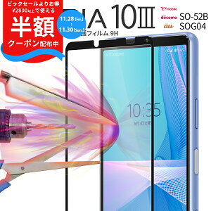 yzN[|Lz Xperia 10 III tB SO-52B SOG04 Xperia 10 III lite XQ-BT44 KX  lC X}zKX X}zی ی KX V[g SʋzJ[KXیtB 9H sa