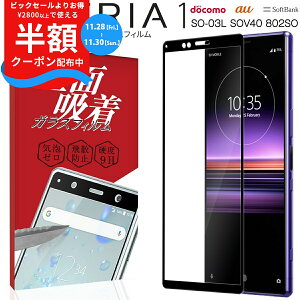 yzN[|Lz Xperia1 KXtB SO-03L SOV40 802SO J[KXیtB 9H GNXyA S gуKX tی X}z KX t ی lC  au docomohR 