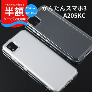 yzN[|P5{z 񂽂X}z3 A205KC Jo[ X}zP[X gуP[X Z V[v  P[X ʐ^  XebJ[ TPU TPUP[X NAP[X