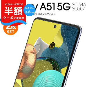 yS2Zbgz Galaxy A51 tB Galaxy A51 X}ztB tی X}zی u[CgJbg یtB A`OA TT w Sʕی SC-54A SCG07 tیtB 
