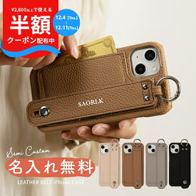 【半額クーポン＆P5倍】 iPhone13 ケース iPhone13pro ケース iPhone12 ケース iPhone12 mini ケース iPhonese 第3世代 iPhonese2 スマホケース 韓国 iPhoneケース アイホン iPhone se 第3世代 ベルト付き ストラップ レザー ベルトケース 大人 革 携帯ケース 携帯カバー