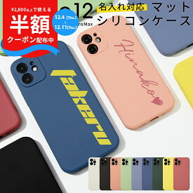 【半額クーポン＆P5倍】 iPhone12 ケース iPhone12 mini ケース iPhone12 pro ケース スマホケース 韓国 シリコン くすみカラー iPhone iPhoneケース アイフォン アイホン スマホ ケース カバー 携帯ケース 人気 シリコンケース ソフトケース 携帯カバー ミュートカラー