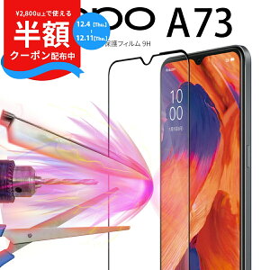 yzN[|P5{z OPPO A73 یtB KXtB KX tی Ib| یtB tی KXKXV[g SʋzJ[KXیtB 9H z android