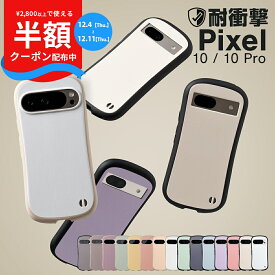 【半額クーポン＆P5倍】 google pixel 10 ケース 推し活 ケース Android リング google pixel 10 pro ケース かわいい google pixel 10 フィルム Google Pixel 10 Pro ガラスフィルム グーグルピクセル10 ケース 耐衝撃 スマホケース 韓国 おしゃれ 名入れ 文字入れ オタ活
