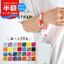 【半額クーポン＆P5倍】 スマホストラップ 手首 韓国 ハンドストラップ スマホ 可愛い パラコード ストラップ スマホ …