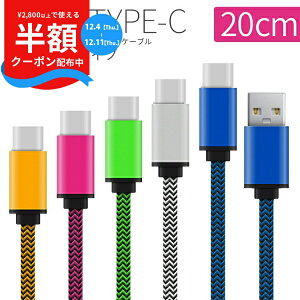 yzN[|P5{z USB type-c [dp20cmV[gP[u X}[gtH [d P[u X}z[d [d CVXCb` ^Cvc type|c R[h jeh[XCb` android Z X