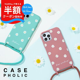 【半額クーポン＆P5倍】 iPhone12 ケース iphone12 pro iPhone11 iphone SE 第3世代 スマホショルダー スマホケース 文字入れ ショルダータイプ 携帯カバー 携帯ケース ショルダー スマホチェーン ストラップ スマホ 斜めがけ 肩掛け カバー 大人 おしゃれ 花柄