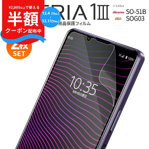 yS2Zbgz Xperia 1 III tB SO-51B SOG03 X}z tB GNXyA X}zی X}ztB tی V[g u[CgJbg tیtB sale