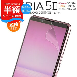 yS2Zbgz Xperia 5 II tB u[CgJbg A`OA TT w Sʕی SO-52A SOG02 A002SO tیtB  lC sale