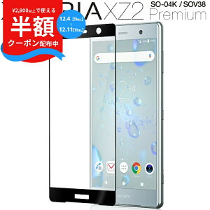 yzN[|P5{z Xperia XZ2 Premium X}zP[X ؍ SO-04K SOV38 SʋzJ[KXیtB 9H Xperia tی X}zKX X}[gtHی gуKX یKX Xperia
