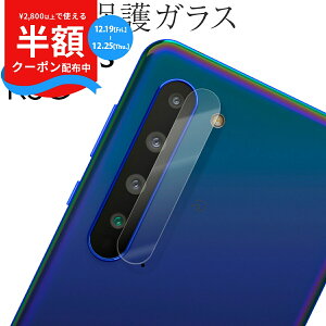 �y2800�~�Ŕ��zCP�z AQUOS R5G �J�����t�B���� �ی�t�B���� AQUOS R5G �t�B���� SH-51A SHG01 908SH �����Y�ی십���K���X�t�B���� �J���������Y �����Y�ی� �w��h�~ �����Y �������� �l�C �������� �A