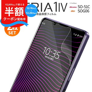 �y���S��2���Z�b�g�z Xperia 1 IV �t�B���� SO-51C SOG06 �t���ی�t�B���� �X�}�z�ی� �t���t�B���� �X�}�z�t�B�����w��h�~ �l�C ��������