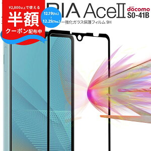 �y2800�~�Ŕ��zCP�z Xperia Ace II �t�B���� �ی�t�B���� SO-41B �S�ʋz�� �J���[ �����K���X �ی�t�B���� 9H �l�C �������� �t���ی� sale