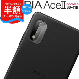 �y2800�~�Ŕ��zCP�z Xperia Ace II �J�����t�B���� �ی�t�B���� SO-41B �����Y �����Y�ی� �����K���X �������� �l�C �G�N�X�y���A �G�[�X sale �J�����ی� �t�B���� �V�[�g �K���X�V�[�g