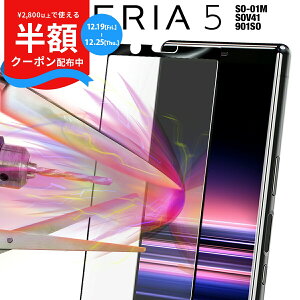 �y2800�~�Ŕ��zCP�z Xperia5 �X�}�z�P�[�X �؍� SO-01M SOV41 901SO �t�B���� �K���X�t�B���� �t���ی� �V�[�g �J���[�����K���X�ی�t�B���� 9H �g�уP�[�X
