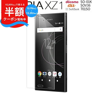 �y���S��2���Z�b�g�z Xperia XZ1 �t�B���� SO-01K SOV36 701SO �t���ی�t�B���� �L�Y�h�~ �t���ی� �t���ی�t�B���� �t�B���� �ی�V�[�g ��ʕی�V�[�g ��ʕی�t�B���� �V�[�g �X�}�z�t�B���� 