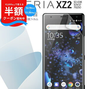 �y2800�~�Ŕ��zCP�z Xperia XZ2 �X�}�z�P�[�X �؍� SO-03K SOV37 702SO �S�ʋz�� TPU�t���ی�t�B���� �G�N�X�y���A �ی�t�B���� �X�}�z�ی� �L�Y�h�~ �������� �������� �l�C docomo au �h�R�� �\�j�[ SONY