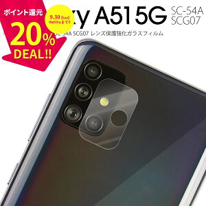 yő30%offN[|z Galaxy A51 JtB Galaxy A51 KXtB tJo[ V[g X}zKX KX z tی یKX CAX h~ wh~ SC-54A SCG07 Sʋz