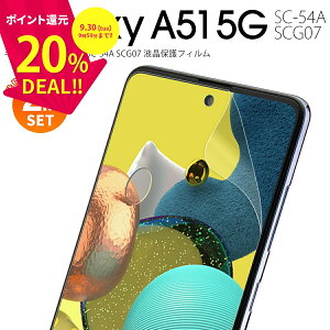 yS2Zbgz Galaxy A51 tB Galaxy A51 X}ztB tی X}zی u[CgJbg یtB A`OA TT w Sʕی SC-54A SCG07 tیtB 