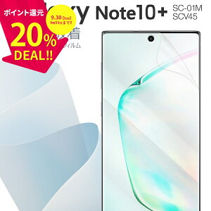 _ZZ[ 20%^ Galaxy Note10+ tB SC-01M SCV45 tB TPUtB Sʋz X}ztB V[g یtB MNV[ ɔ Ռɋ ϏՌ wh~ CAh~ SC-01M SCV45 TPU