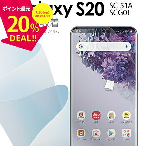 _ZZ[ 20%^ galaxy s20 tB galaxy s20 5g ی tB galaxy s20 5g tB SC-51A SCG01 Sʋz TPUtیtB SʕیX}ztB MNV[ au docomo  sale