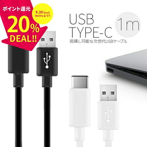 yő30%offN[|z USB Type-c [dP[u 1m USBP[u }[d X}z X}tH X}[gtH X}[gz Android AhCh XperiaZX XperiaZCompact jeh[XCb` Nintendo Switch s