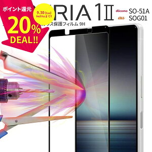 yő30%offN[|z Xperia 1 II SO-51A SOG01 SʋzJ[KXیtB 9H 9H GNXyA S gуKX tی X}z KX t ی lC  au docomohR au sale