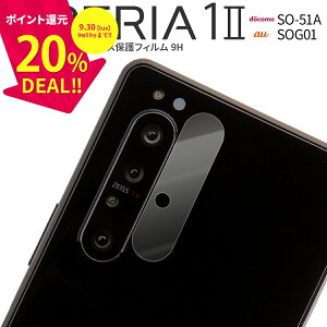 yő30%offN[|z Xperia 1 II SO-51A SOG01 JtB Yی십KXtB Y ی GNXyA tB LYh~ lC  Yی십KXtB hR 