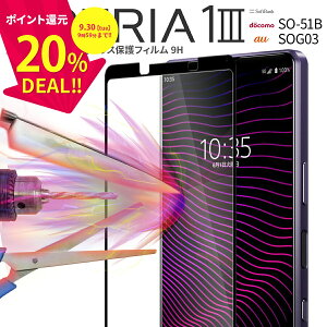 yő30%offN[|z Xperia 1 III tB SO-51B SOG03 KX  lC X}zKX X}zی ی KX V[g SʋzJ[KXیtB 9H sale