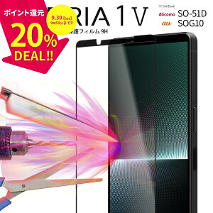 _ZZ[ 20%^ Xperia 1 V tB tیtB KXtB X}zKX Jo[ V[ Sʋz KX یtB 9H